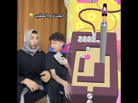الجدة و الحفيد 😂