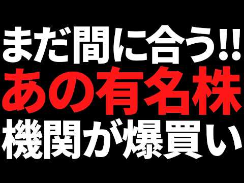 45％暴落からの急反発！注目の有名株と投資タイミング解説 サムネイル