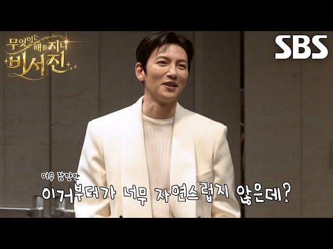 ‘my스타’ 지창욱, 시작부터 부자연스러운 사진 찍는 김광규에 난항 예상↘