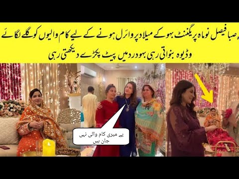 Saba Faisal video Viral With her House Helper At 9th month pregnant bahhu milad