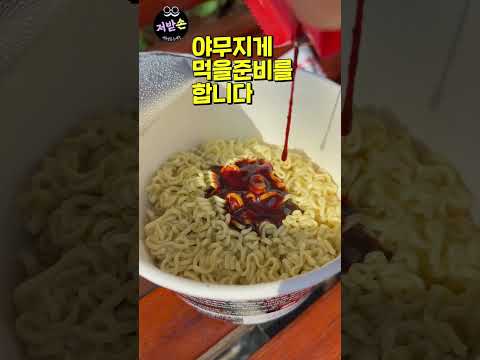 아니아니 그게아니라...이렇게 먹으면 맛있다길래..