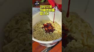 아니아니 그게아니라...이렇게 먹으면 맛있다길래..
