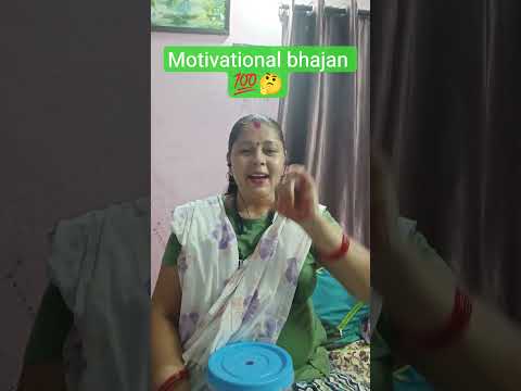 motivational 🤔💯#चेतवनी भजन🙏#bhakti song#viral video#short video#YouTube shorts 🙏