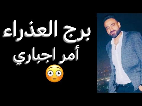 توقعات العذراء الأسبوع التالت من سبتمبر🧐أمر اجباري😳ومشاعر مكتومه🥺وانتصار بعد صبر👌وانفراجه وتعويضات✌️