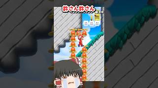この動くプロペラの1マスの隙間の中を歩いてゴールできる？#shorts #マリオ #ゆっくり実況