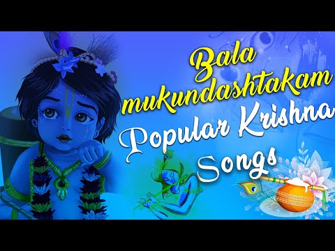 Balamukundashtakam | Popular Krishna Songs | Krishna Stuti | TS Ranganathan | Krishna Jukebox