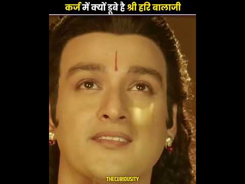 "तिरुपति बालाजी: सबसे अमीर होकर भी सबसे गरीब क्यों?" #trending #shorts #viralvideo
