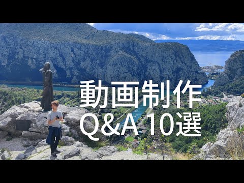 動画制作のよくある質問に答えます!初心者必見Q&A 10選