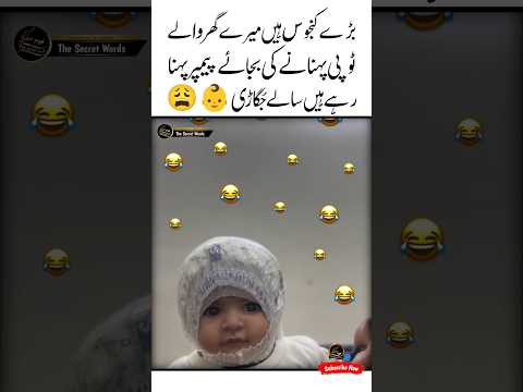 Saly Jugari 😝😂Cute baby funny moments | Baby shorts funny video #baby #babyshorts #funny #shorts