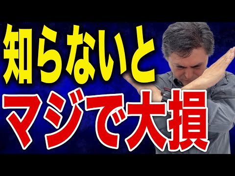【大損します！】家を建てる前に必見！エアコン設置で後悔しないためのポイント