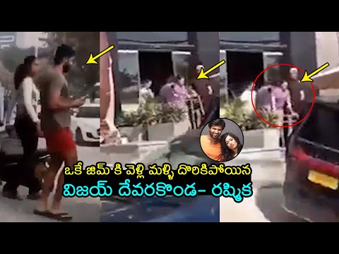 Vijay Devarakonda & Rashmika Mandanna Latest Visuals Spotted At JYM | Rashmika Leg Fracture News