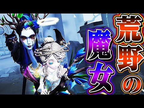 【第五人格】アンが笑いだす新衣装を使ってみた結果…泣【唯】【identityV】