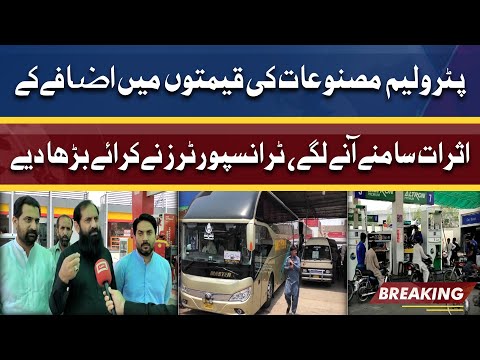 Mehngai Ka Toofan Aa Chuka | Transporter Nay Bhi Karaye Barha Diye | Dunya News