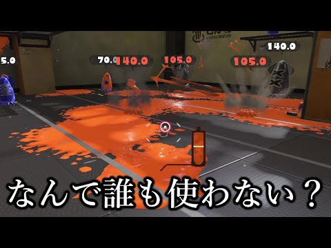 ウザさMAXのヤバすぎる戦術見つけちゃったｗｗｗｗ【Splatoon3】