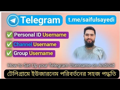 How to Set a Telegram username | টেলিগ্রাম ইউজার নেম পরিবর্তন করার সহজ পদ্ধতি | Telegram in Bangla