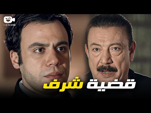 دي قضية مخلة بالشرف!! 😱🙄 مساعد الوزير فسخ خطوبة بنته حقه ولا لا؟