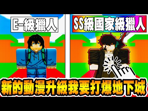 一款全新的動漫升級遊戲！我從戰鬥力５的渣渣～直接轉生成傷害９９９９９９超級賽亞人！