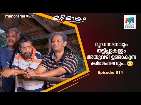 Ep 814 | Marimayam | Changing Lives in Old Age Homes