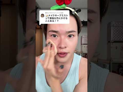 キープミスト最後だけの人！！！もったいない！！！