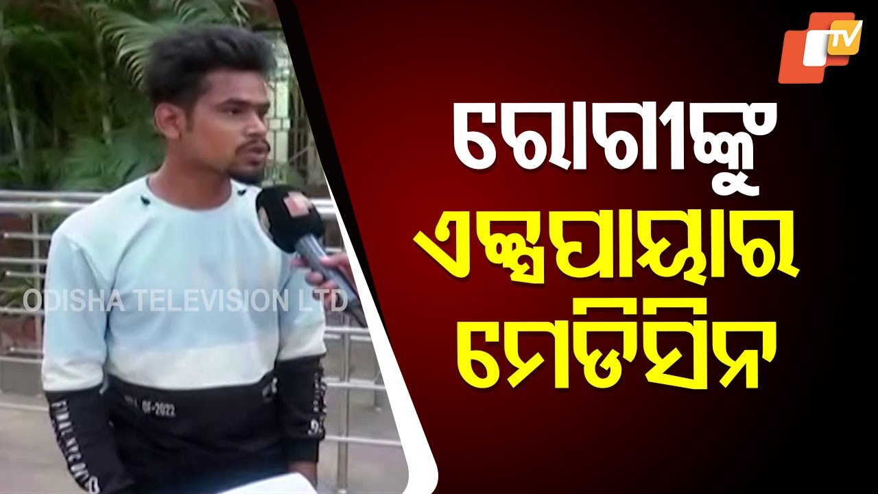 Expired Medicine Allegedly Given to 10-Month-Old Girl in Hospital, Bolangir