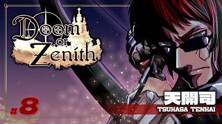 【Doom or Zenith #DoZ】第8層を走り抜ける【天開司/Vtuber】