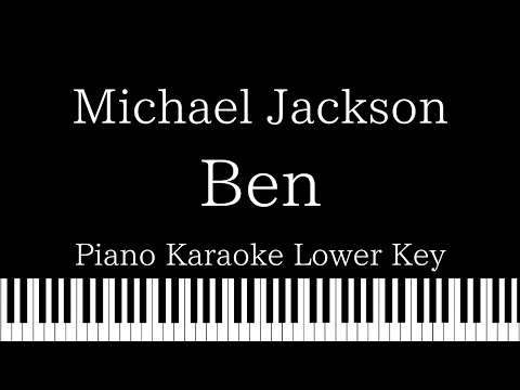 【Piano Karaoke Instrumental】Ben / Michael Jackson【Lower Key】