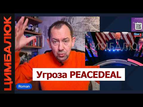 Цимбалюк: При всеки президент - руските окупатори нямат какво да правят живи на територията на Украйна