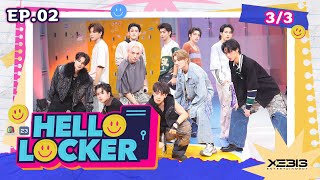 รายการ HELLO LOCKER 🌟 | EP.02 | 2 ก.ย. 68 [3/3]