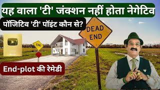 💀Vastu Tips For T Point T Junction, कौन सा टी पॉइंट डेंजरस होता है, Which T Point Is Negative🚫 Vastu