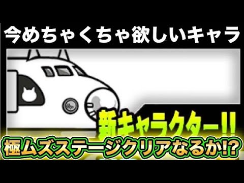 【スマホ版サブ垢実況】めちゃくちゃ欲しいキャラを手に入れるために地獄門に挑戦していきます！！果たして・・・【にゃんこ大戦争】