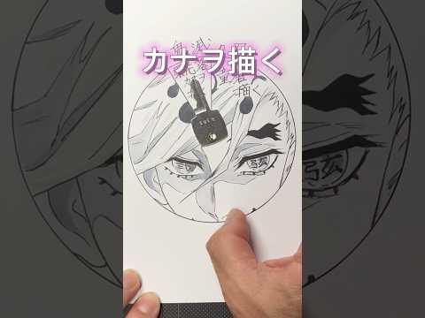 【鬼滅の刃】栗花落カナヲ描いてみた✒️#shorts #イラスト #drawing #fanart #鬼滅の刃 #demonslayer #demonslayeredit  #roulette