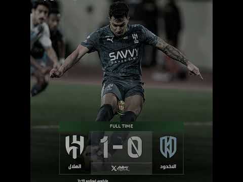 الهلال ينتصر على الاخدود ف و يتأهل الدور 8 في كاس الملك #الهلال #h1957a #بونو #الاتحاد #alhilal