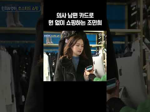 권장덕 카드 무제한 이용권 얻은 조민희ㅋㅋㅋ