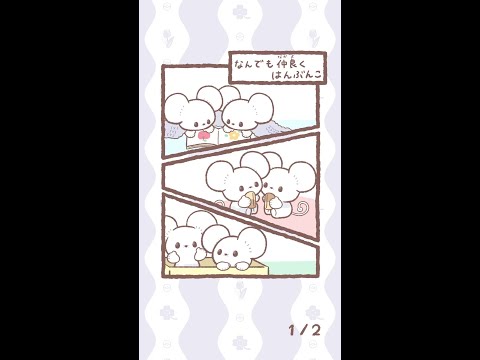 【公式】ポケピース なかよくはんぶんこ……できない！