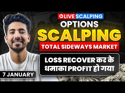 Live Intraday Trading || Nifty Option Scalping || 07 January || Option Buying