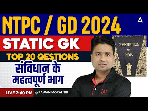 NTPC/GD 2024 | STATIC GK संविधान के महत्वपूर्ण भाग TOP 20 QUESTIONS FOR NTPC/GD 2024 | PAWAN SIR