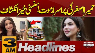 Humaira Asghar Ali Shocking Death | Shocking Details Revealed | 3 AM News Headlines | Pakistan News
