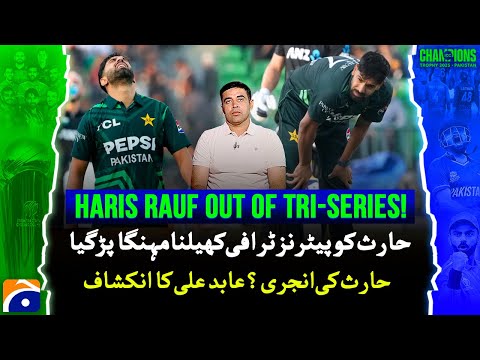 Haris Rauf out of Tri-series! - Haris' injury? Abid Ali reveals - Score - Geo News