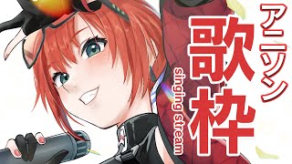 【#歌枠 】王道アニソンを歌おう！#石狩あかり #あおぎり高校#shorts