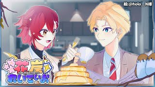 【9月9日】もう秋なのにまだ暑すぎるSP #花岸れいでぃお 第85回【花咲みやび/岸堂天真/ホロスターズ】
