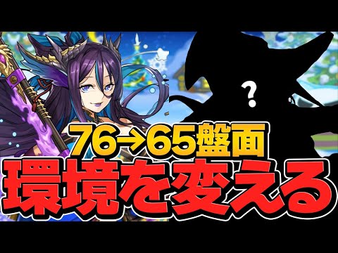 パズドラの時代を変える最強の新スキルが登場！実際に使って検証してみた！これが4Tはヤバすぎ！【パズドラ】