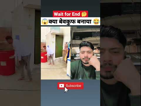Best funny🤣🤣🤣....... | reaction | #funny #shorts #youtubeshorts #viral #SkSuraj10M
