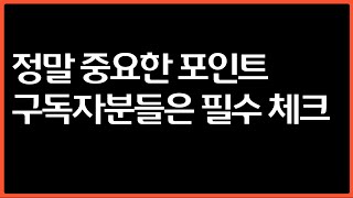 남들이 국장 욕할 때 여러분은 이걸 보세요