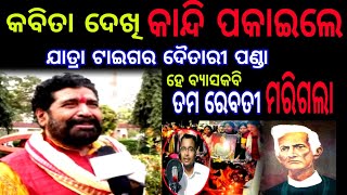 he byasakabi tama rebati marigla song // Shankar Music 