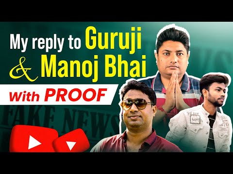 My Reply with Proof to Guruji & Manoj Bhai @My Smart Support @Manoj Dey