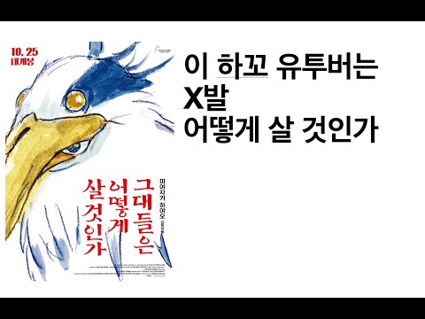 이 하꼬 유투버는 어떻게 살 것인가