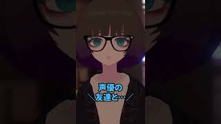 【閲覧注意】みなさんに現実を突きつける動画 #shorts #vtuber #vrchat #vrc