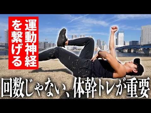 【地味ですみません…】本気で結果を出したい人にやってほしい体幹5種目