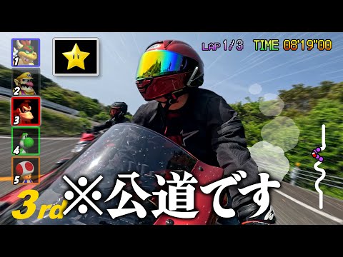マリオカートだーいすき！僕たち公道レーサーズ！