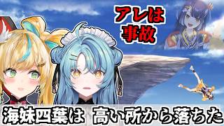 よつはぴを襲った『悲しい事故(？)』に絶望する立伝都々＆珠乃井ナナ【海妹四葉/にじさんじ/切り抜き】  #にじ若手女子マイクラ